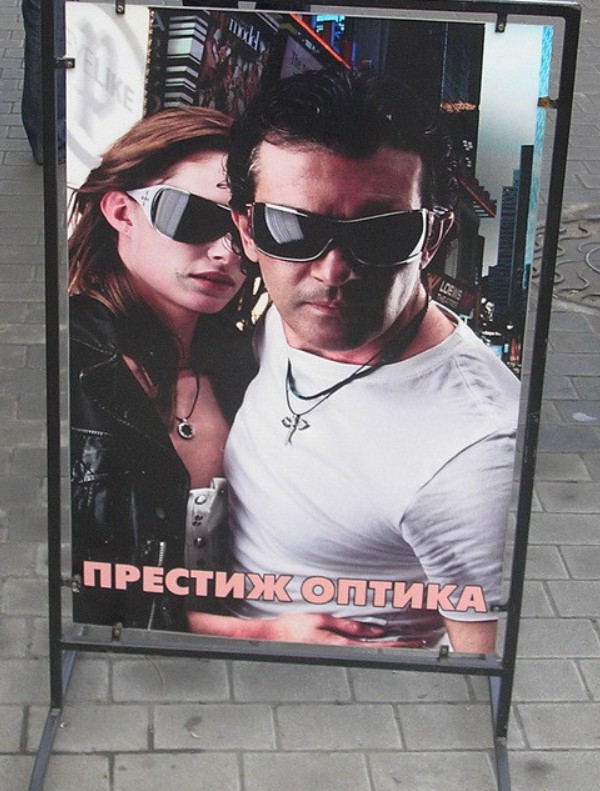 Уличная реклама оптики, г. Севастополь, ул. Большая Морская.