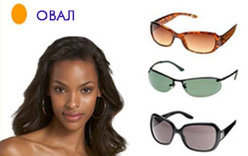 Модные очки для овального лица купить в москве, цена, интернет магазин
