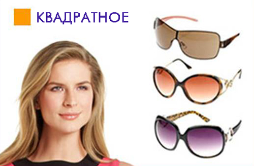 Модные очки для квадратного лица купить онлайн цена магазин оптики