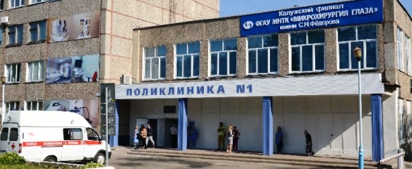 В Смоленске открылось отделение Калужского филиала «МНТК «Микрохирургия глаза» имени С.Н. Фёдорова.