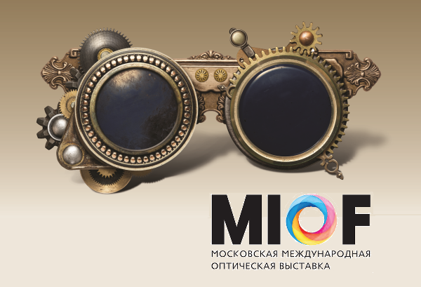 На официальном сайте Московской международной оптической выставки (MIOF) открыта онлайн-регистрация для получения бесплатного билета