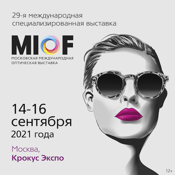 Опубликован список участников 29-й выставки MIOF 