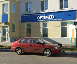 клиника оптимед, октрытие г. октябрьский