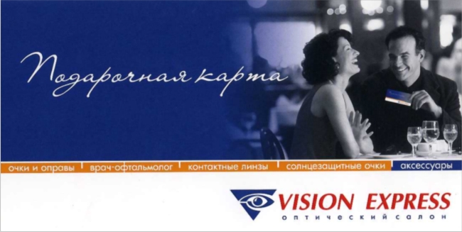 Подарочная карта от vizion-express