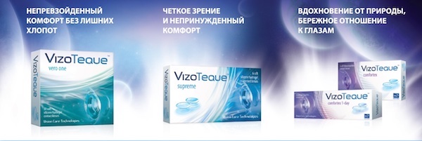 Контактные линзы VizoTeque