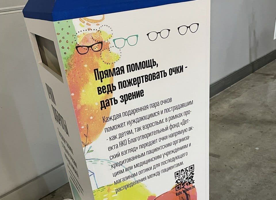 29-я Московская международная оптическая выставка (MIOF)