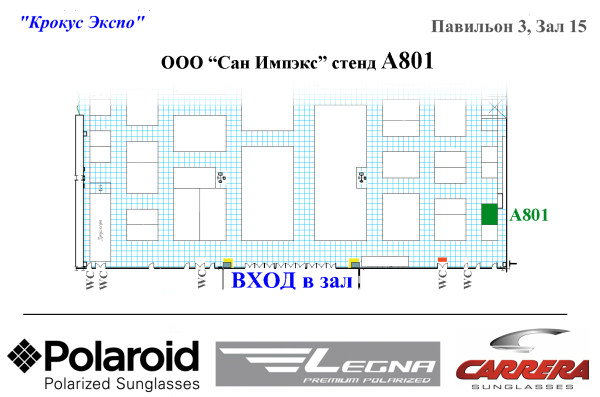 Компания Сан Импэкс, дистрибьютор брендов оправ и солнцезащитных очков Polaroid, Legna, Carrera приглашает на оптическую выставку MIOF
