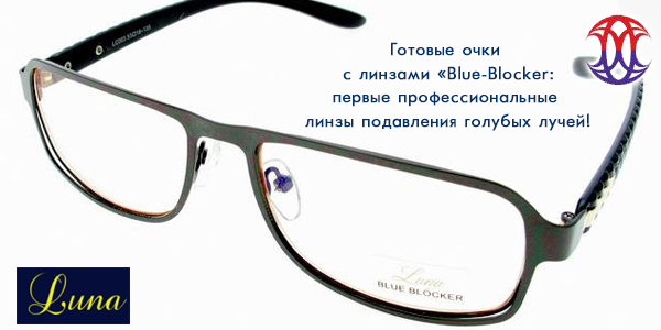 Очки с линзами «BLUE BLOCKER», купить в москве, цена