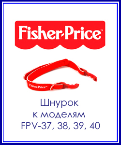    Fisher Price