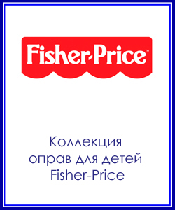    Fisher Price