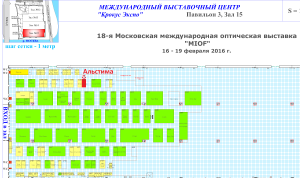 Альститма, стенд MIOF