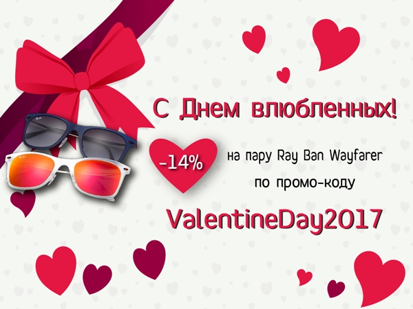 Ray Ban Wayfarer - легендарные очки.