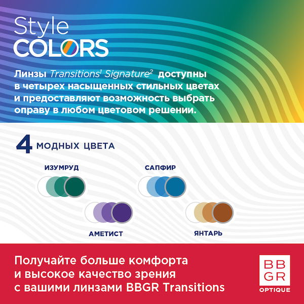 BBGR Transitions StyleColors