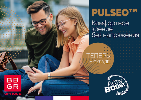 Специальные линзы для поддержки аккомодации Pulseo™ 