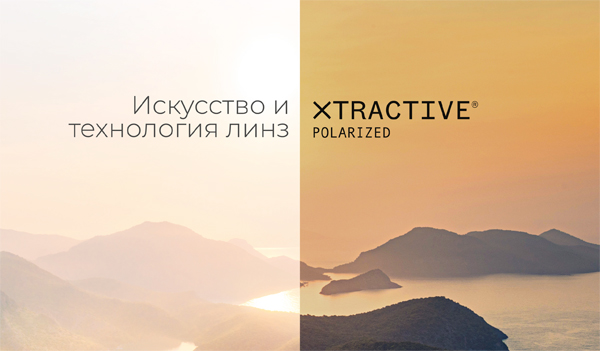 Transitions XTRActive Polarized и Динамическая поляризация. Разбираемся в тонкостях новой линзы