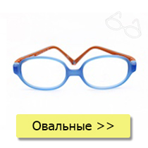овальные оправы для детей и подростков FUN-STORY купить в Москве