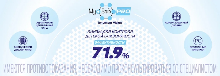 Купить линзы для контроля миопии в оптике Галерея Очков на Таганке Купить линзы для контроля миопии в оптике Галерея Очков на Таганке
