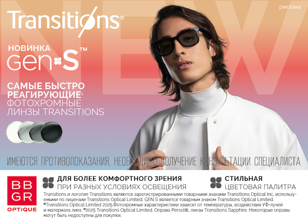 Transitions® GEN S™ устанавливает новый стандарт линз в преддверии летнего сезона 2025