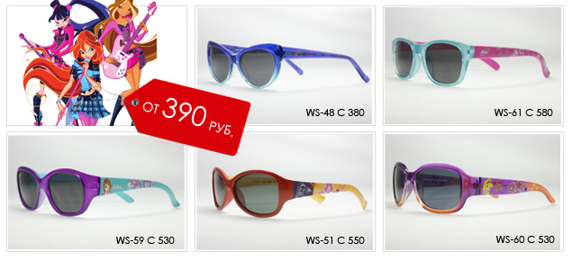 Солнцезащитные очки Winx купить в Москве оптом цена от 400 рублей
