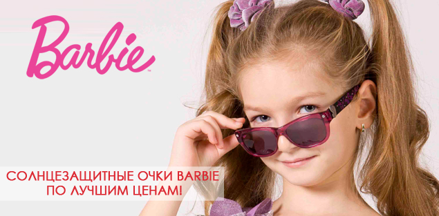 Солнцезащитные очки BARBIE по ЛУЧШИМ ЦЕНАМ