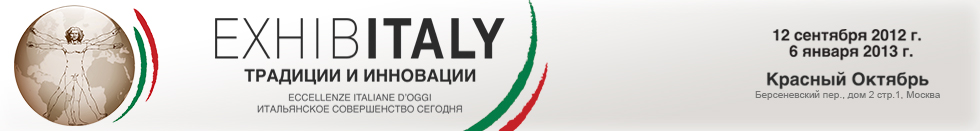 Exhibitaly – Итальянское совершенство сегодня