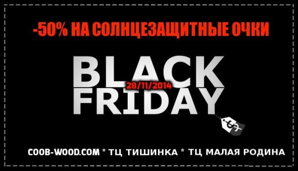 Купить солнцезащитные очки COOB со скидкой 50% Купить солнцезащитные очки COOB со скидкой 50%