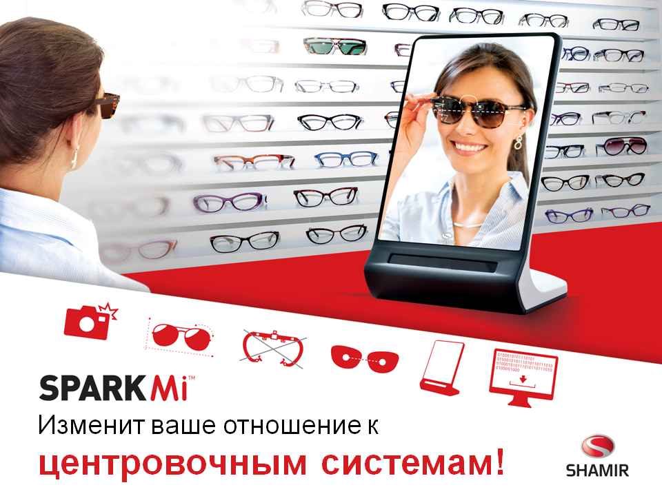 Центровочная система Spark Mi внешне похожа на стильное настольное зеркало и может использоваться в салоне для примерки оправ и солнцезащитных очков.