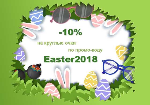 Подарок на Пасху от OptiX.su Подарок на Пасху от OptiX.su