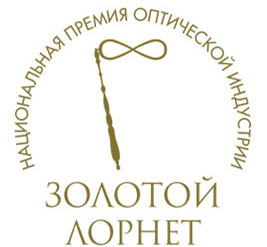 Золотой лорнет 2023 Золотой лорнет 2023