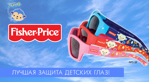 Солнцезащитные очки FISHER-PRICE, очки для детей, купить в Москве, Галерея Очков Солнцезащитные очки FISHER-PRICE, очки для детей, купить в Москве, Галерея Очков