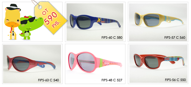Солнцезащитные очки FISHER-PRICE, очки для детей, купить в Москве, Галерея Очков Солнцезащитные очки FISHER-PRICE, очки для детей, купить в Москве, Галерея Очков