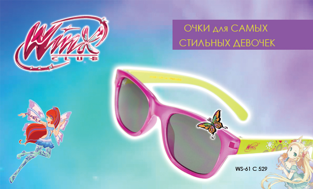 Солнцезащитные очки Winx Солнцезащитные очки Winx купить в Москве оптом