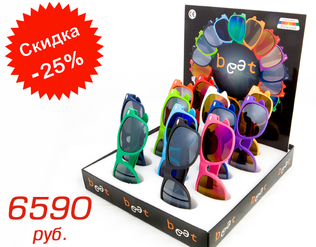 СКИДКА НА СОЛНЦЕЗАЩИТНЫЕ ОЧКИ BEAT СКИДКА НА СОЛНЦЕЗАЩИТНЫЕ ОЧКИ BEAT