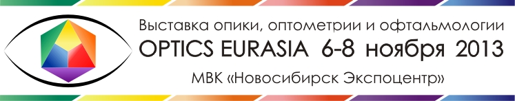Международная выставка оптики, офтальмологии и оптометрии OPTICS EURASIA 2013